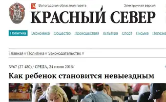 Юристы по разводам в Вологде